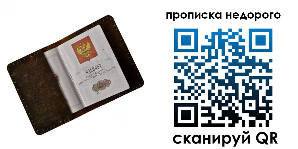 временная регистрация купить в Губкине